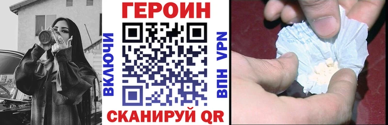 ГЕРОИН Heroin  Купить  Киржач 