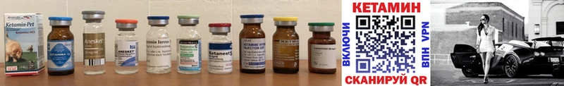 КЕТАМИН ketamine  Купить где  Киржач 