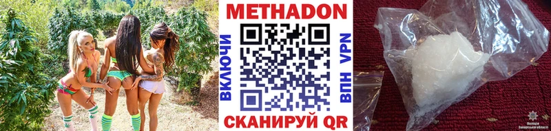 Метадон мёд  Купить  Киржач 